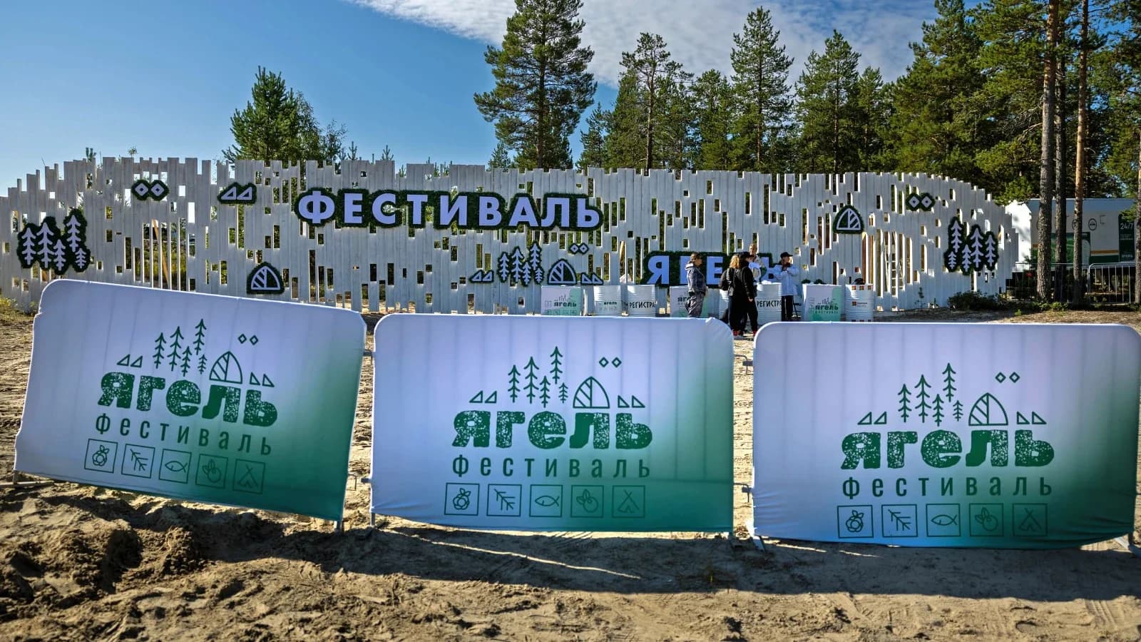 Таежный герой, экоренессанс и квартирник в лесу: стартовала регистрация на пуровский «Ягель»