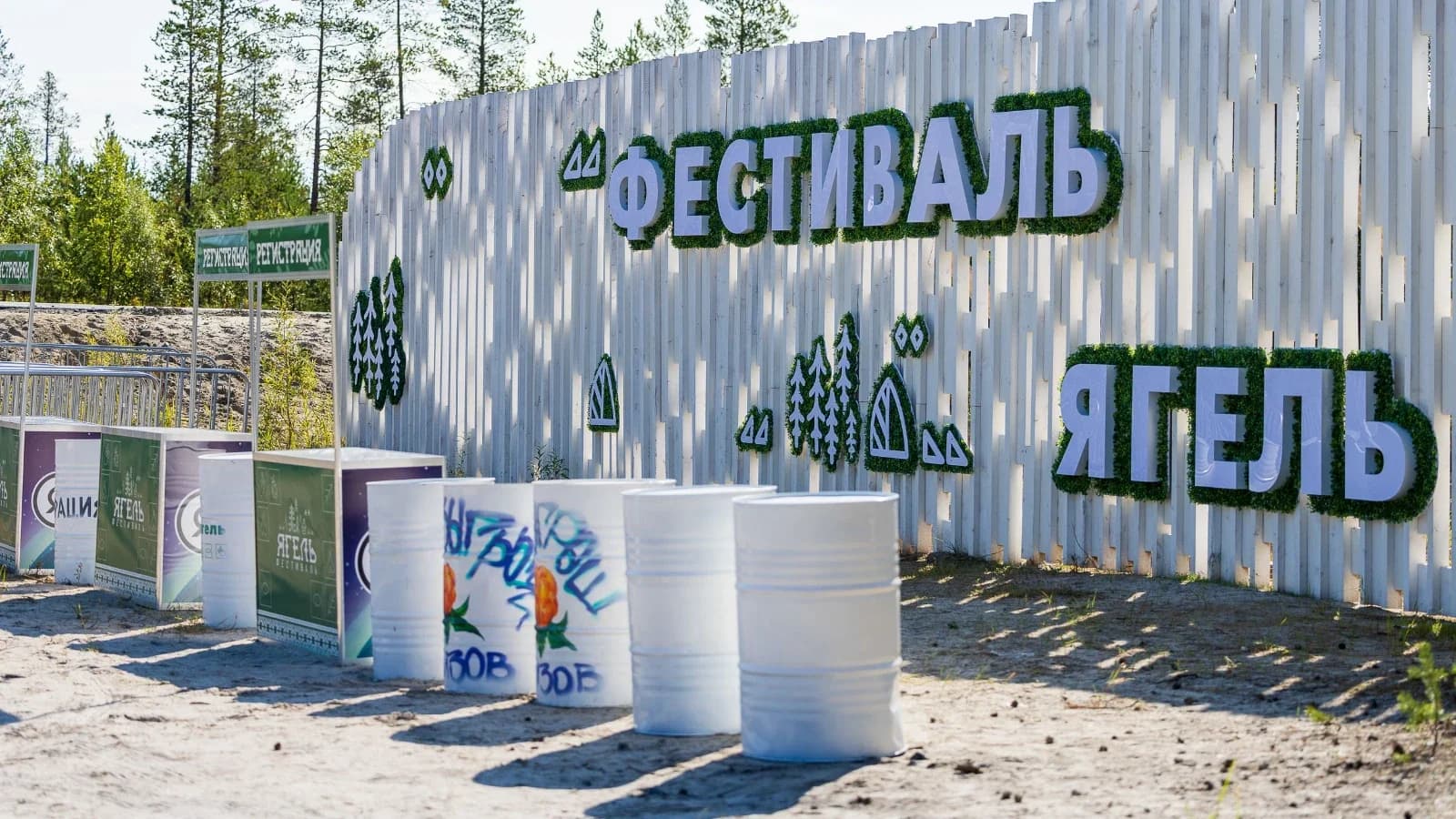 Пуровский фестиваль «Ягель» пройдет на неделю позже, чем планировалось