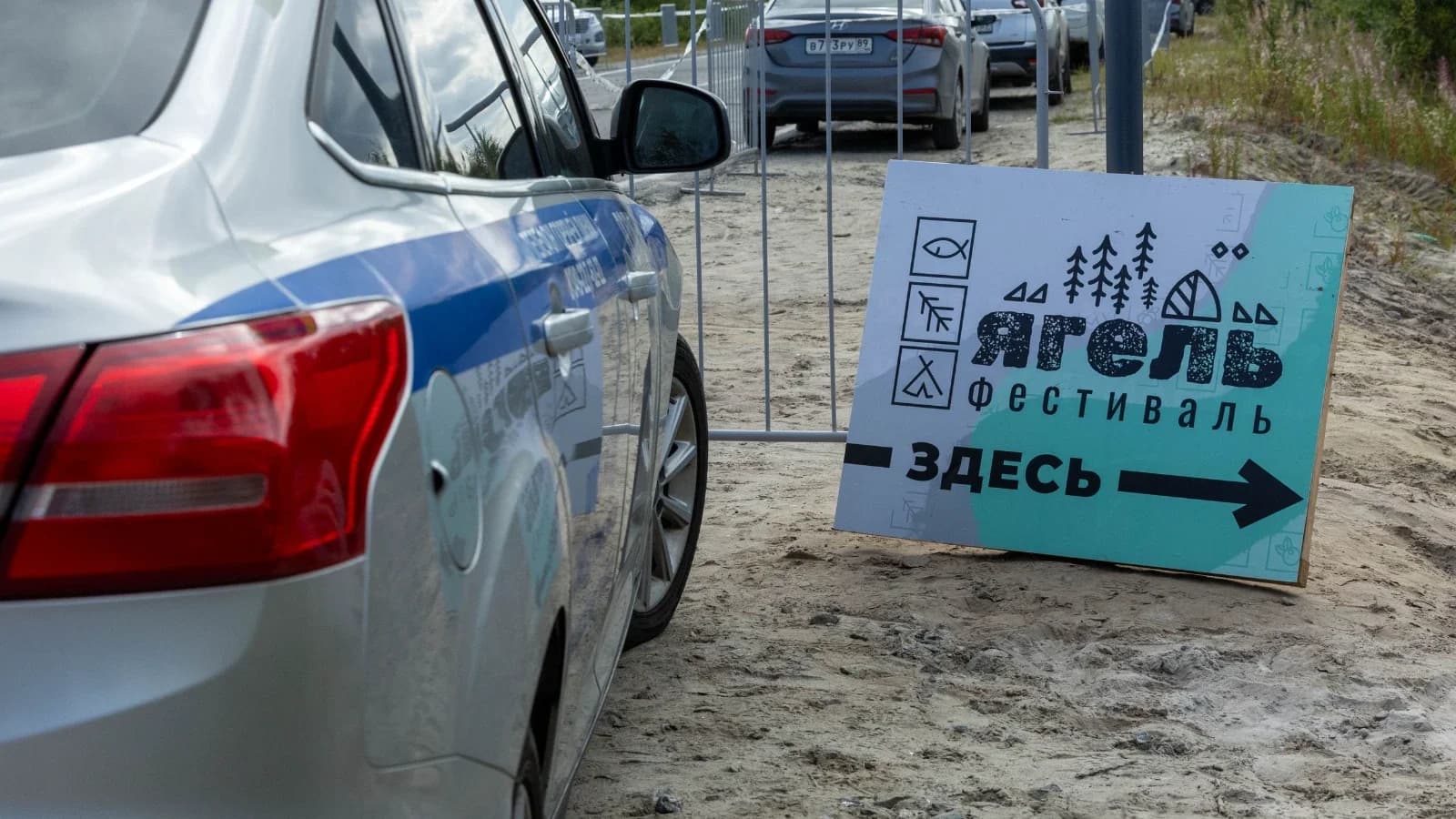 «Таежного героя» выберут на фестивале «Ягель» в Тарко-Сале