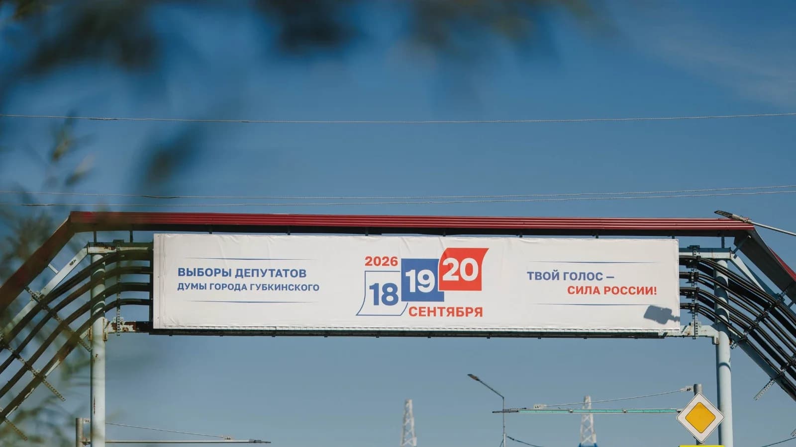 В Пуровский район доставят бюллетени для выборов в Тюменскую облдуму