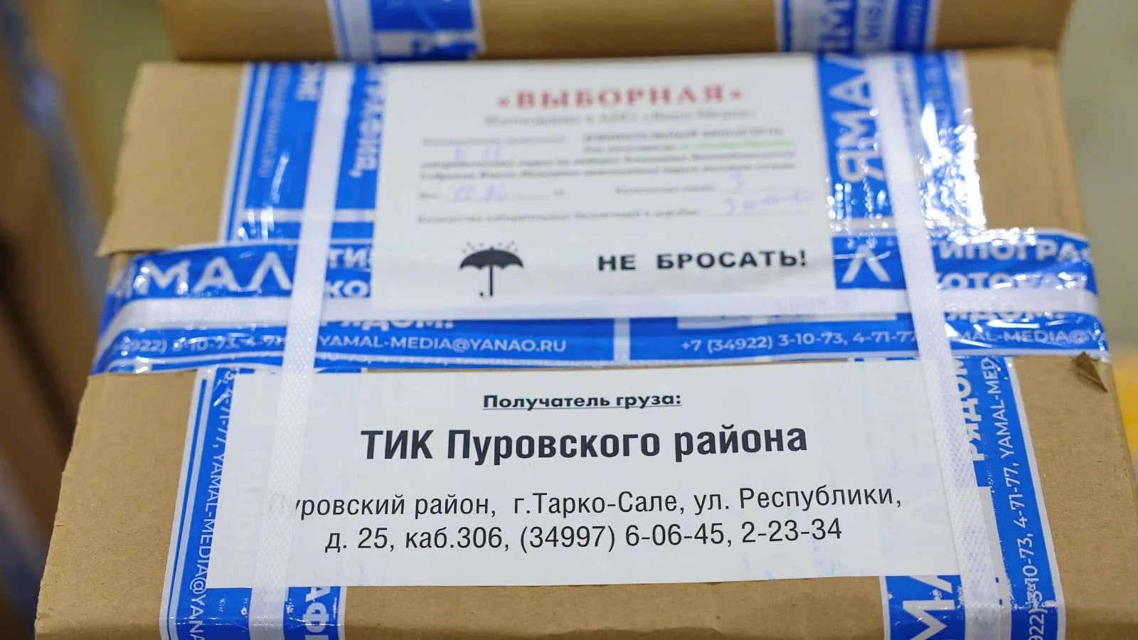 В Пуровский район доставили бюллетени для голосования на выборах в Тюменский парламент