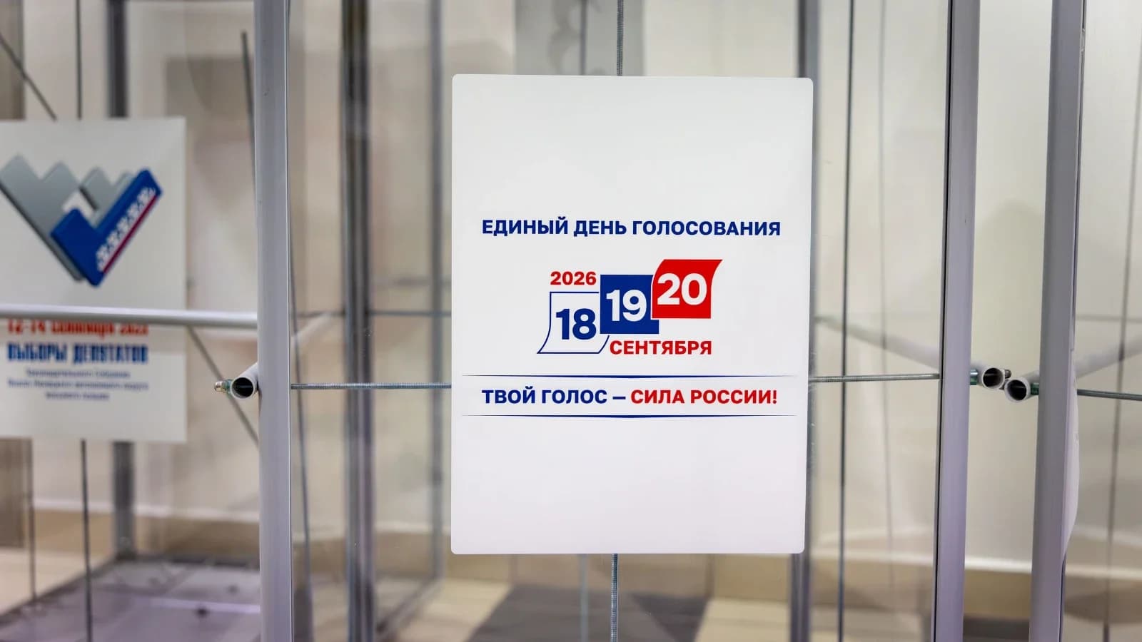 В Пуровском районном суде организуют дежурство судей в дни выборов