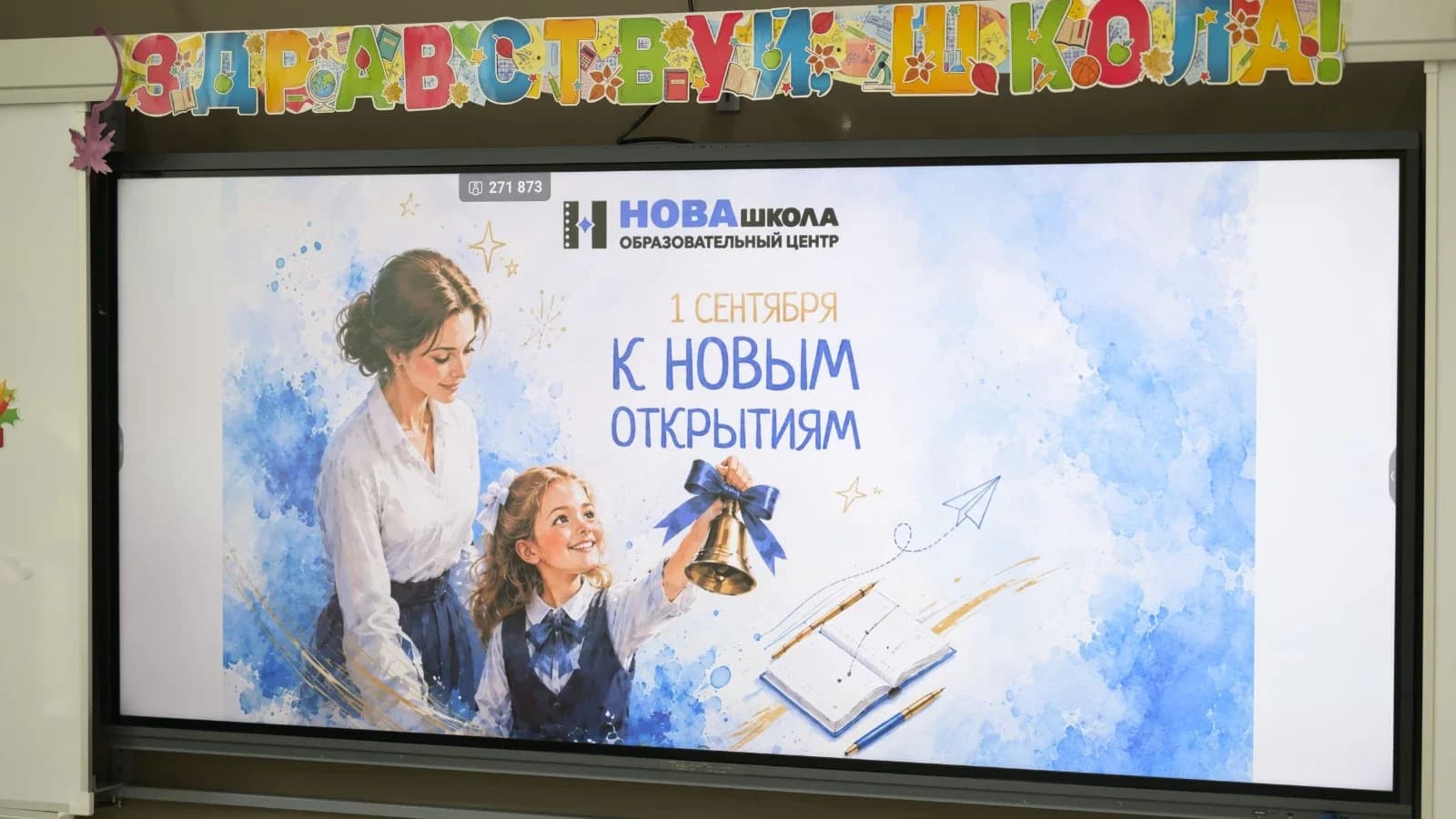 Более 400 учеников сели за парты в открывшейся в Тарко-Сале «НОВАшколе»
