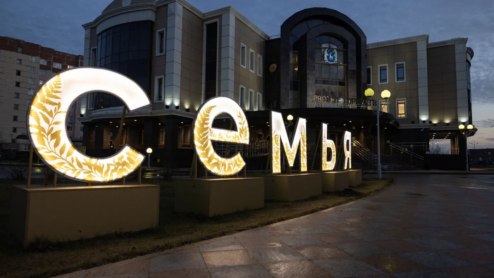На Ямале ко Дню многодетной семьи организуют больше 60 мероприятий