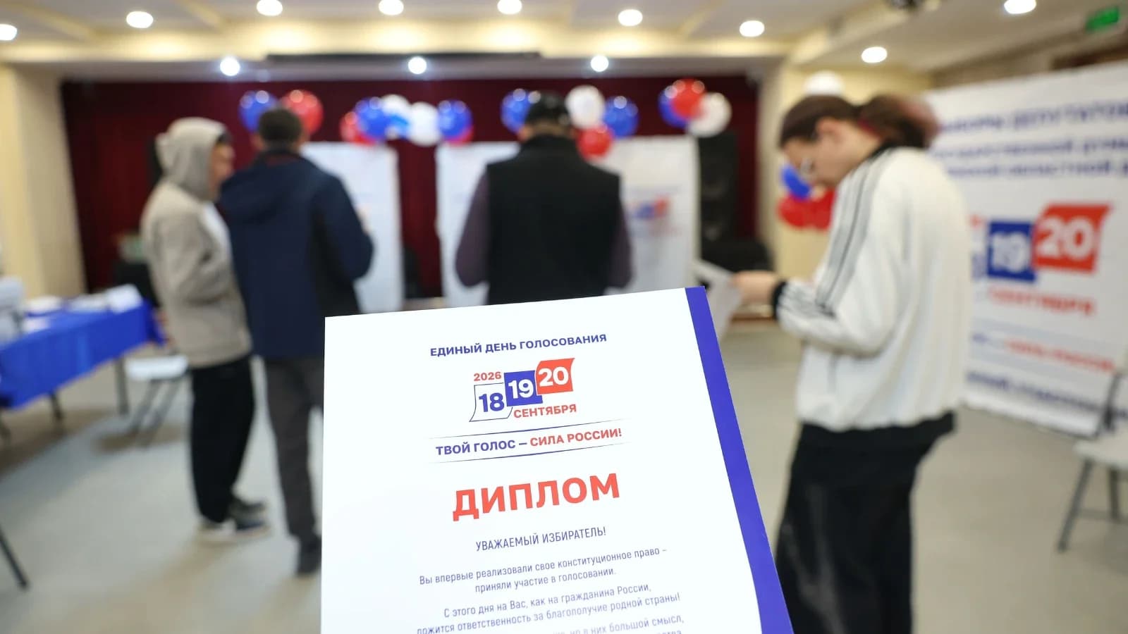 Сходил на выборы — получил диплом: в Пуровском районе поздравляют молодых избирателей